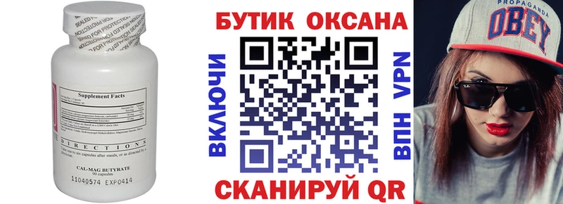 БУТИРАТ GHB  Невель 