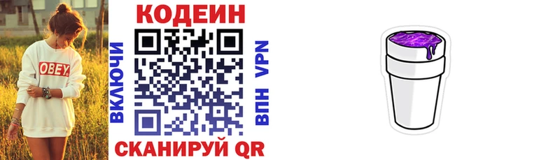 мориарти формула  Невель  Codein напиток Lean (лин)  сколько стоит 