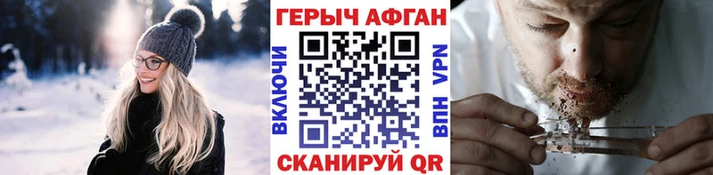 Героин Афган  ссылка на мегу ТОР  Невель 