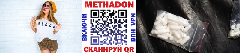 KRAKEN как войти  Невель  МЕТАДОН мёд  купить закладку 