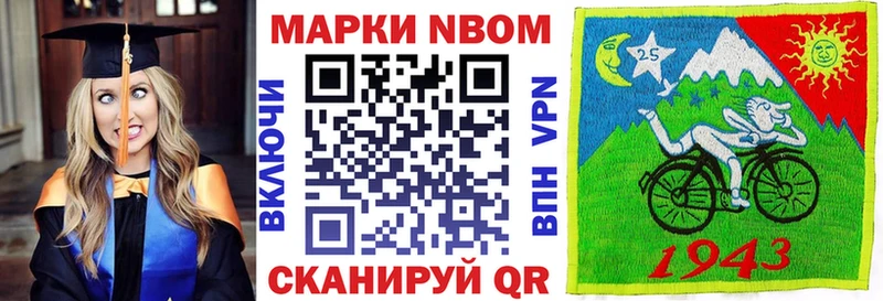 Марки NBOMe 1,8мг  МЕГА ССЫЛКА  Невель 