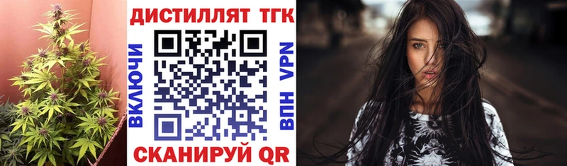 ТГК вейп с тгк  Невель 
